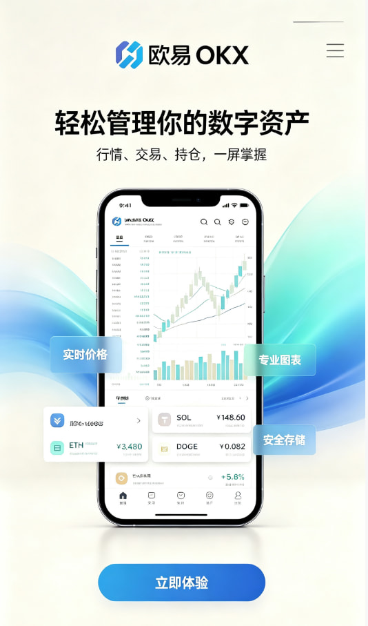欧交易所app正版入口常见问题解答配图
